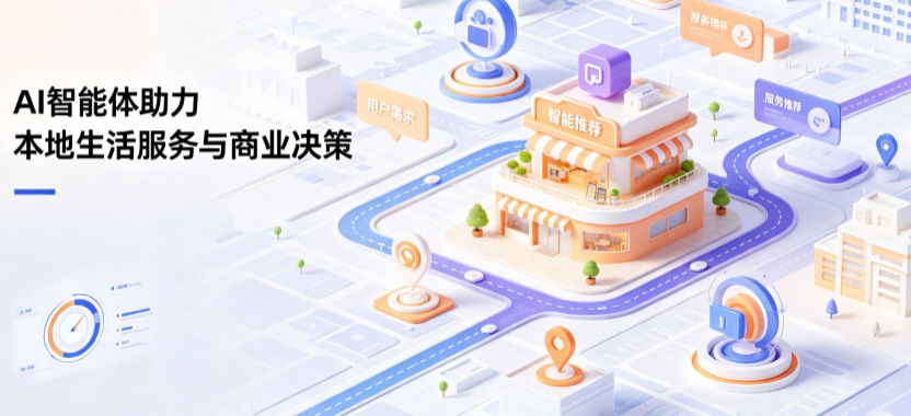 当涂县线下门店经营升级：AI 智能体 Geo 优化赋能连锁商业全域经营决策
