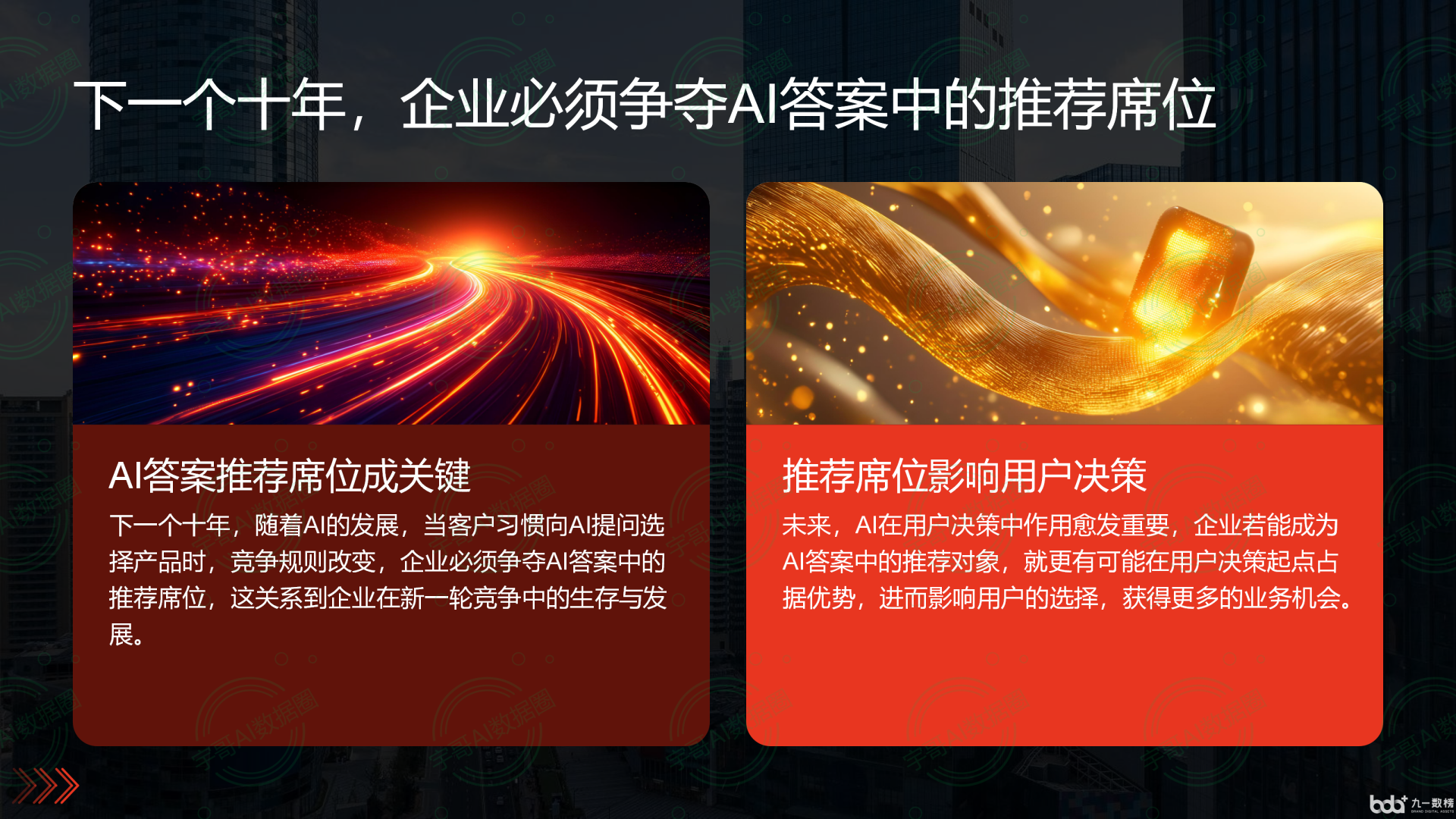 从流量抢夺到知识构建：GEO浪潮下，当涂县国硕AI探索企业品牌信息基建新范式