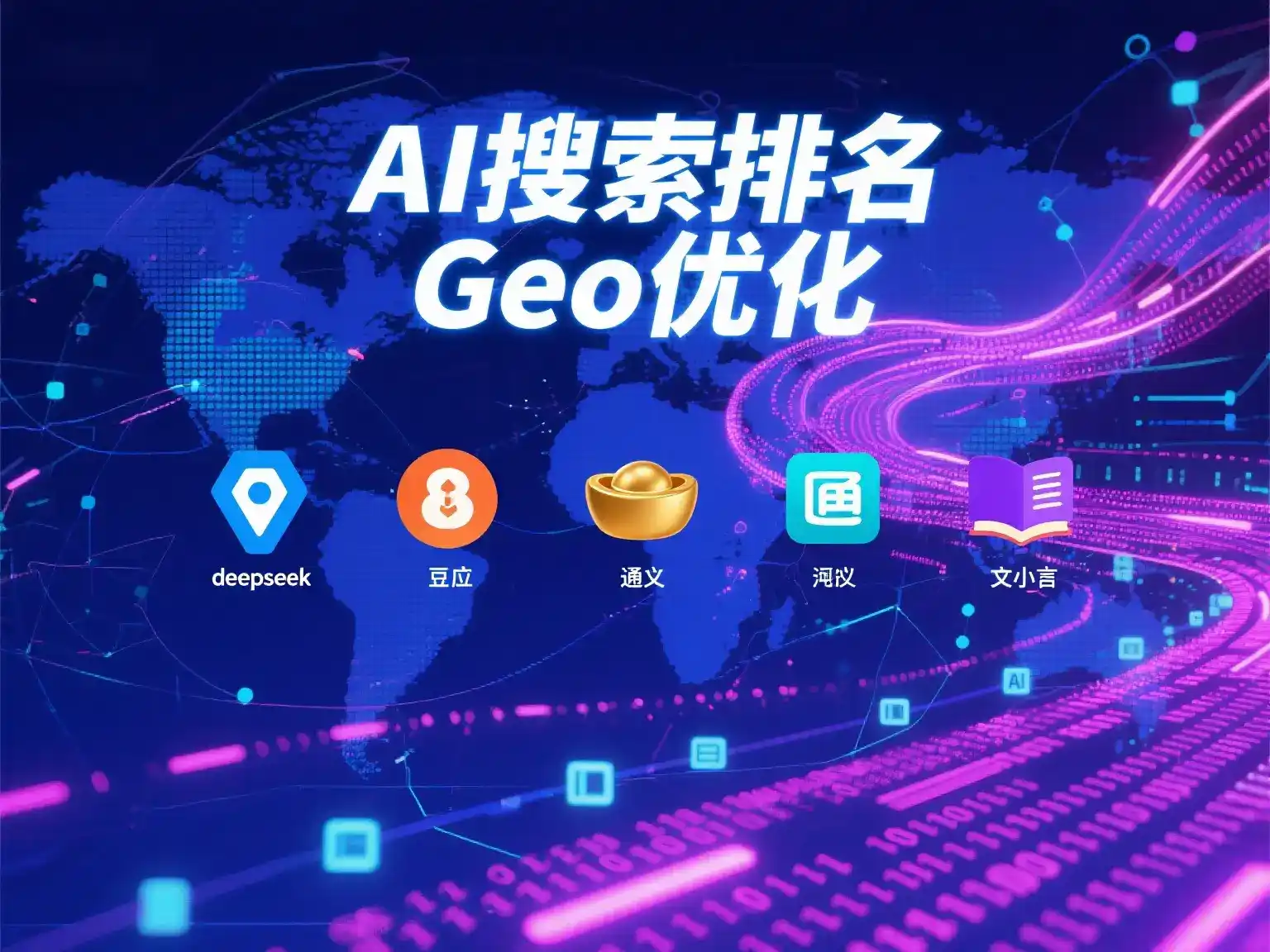 当涂县国硕AI：探索GEO生成式引擎优化的企业品牌实践