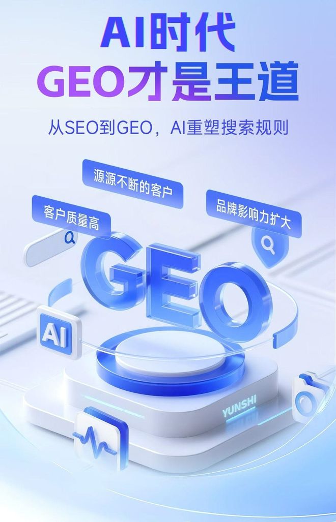 标准化赋能当涂县本地数字营销 国硕AI重构国内GEO优化服务新生态